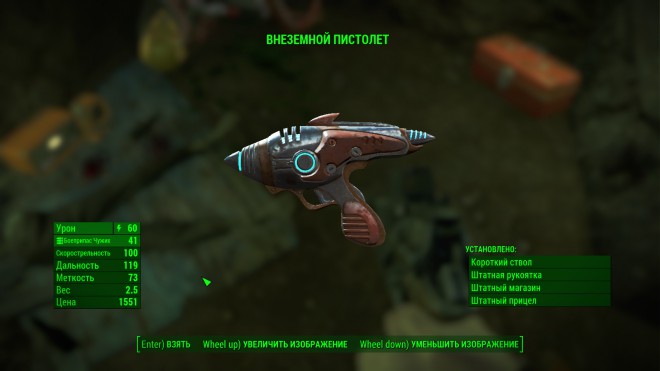 Гайд по оружию в Fallout 4, часть 2