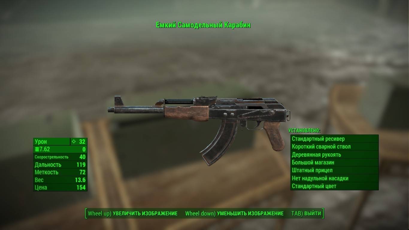Fallout 4 nuka world weapon фото 113