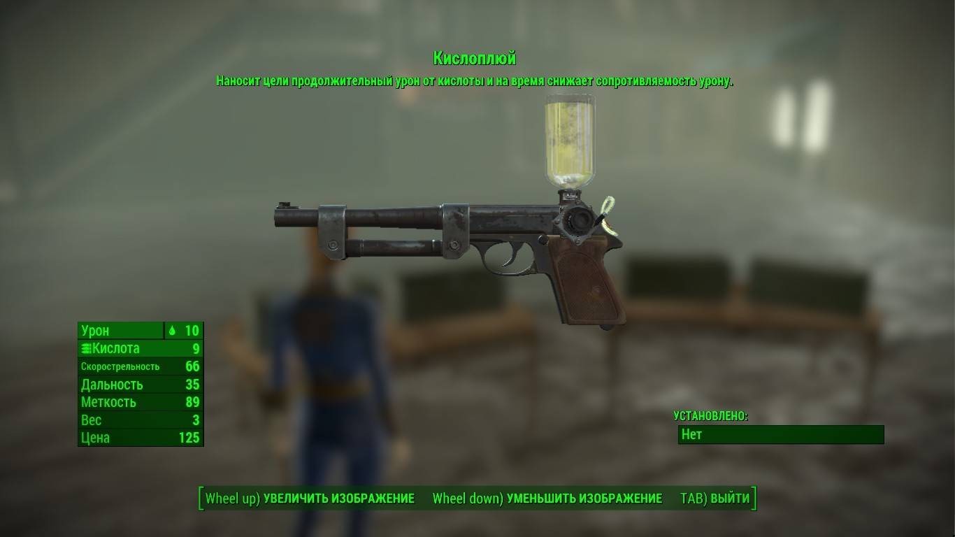 Fallout 4 пистолеты или карабины фото 26